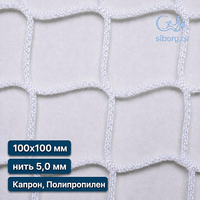 Защитная сетка от БПЛА и дронов 100х100 мм 5 мм белая (капрон, полипропилен)