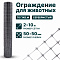 Ограждение для животных, серебристый 2х10