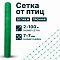 Сетка от птиц упрочненная - хаки 2х100