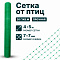 Сетка от птиц упрочненная - хаки 4х5