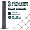 Ограждение для животных, серебристый 1,5х10