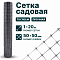 Садовая сетка серебристая 1х20